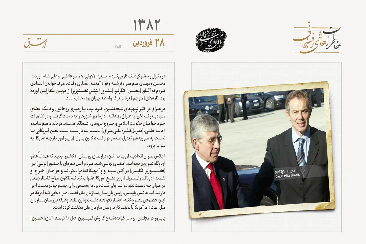 تظاهرات مردم آتن علیه تونی بلر