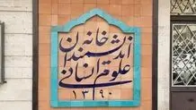 کندن نام یا ...

