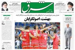 چهارشنبه 12 شهریور 1393 شماره 2104