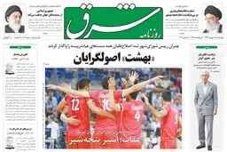 چهارشنبه 12 شهریور 1393 شماره 2104