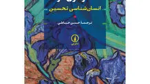 ون‌گوگ ؛ یک افسانه باشکوه

