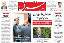 چهارشنبه 18 فروردین 1400 | شماره 3971