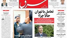 چهارشنبه 18 فروردین 1400 | شماره 3971