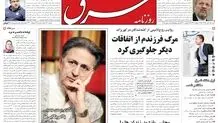 شنبه 15 آبان 1389شماره 1105
