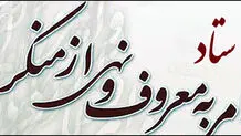 نظارت نامحسوس بر وضعیت حجاب در بانک‌ها و بیمه‌ها 