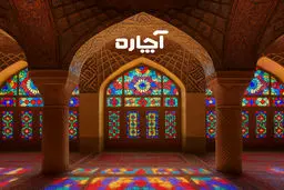 آچاره در شیراز ۳ هزار متخصص دارد