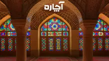 آچاره در شیراز ۳ هزار متخصص دارد