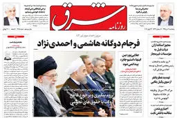 پنجشنبه 3 تیر 1395 شماره 2615