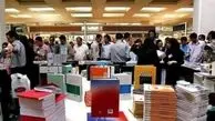 ارائه بن‌کارت ۲ تا ۴ میلیونی کتاب به دانشجویان نخبه تحت حمایت کمیته امداد
