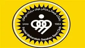 خانه تکانی در هیئت مدیره باشگاه سپاهان 