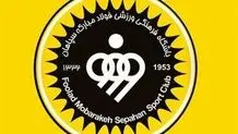 مذاکره با 5 ستاره برای سه جای خالی در سپاهان