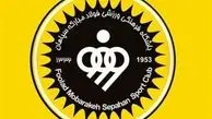 خانه تکانی در هیئت مدیره باشگاه سپاهان 