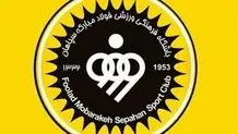 خانه تکانی در هیئت مدیره باشگاه سپاهان 