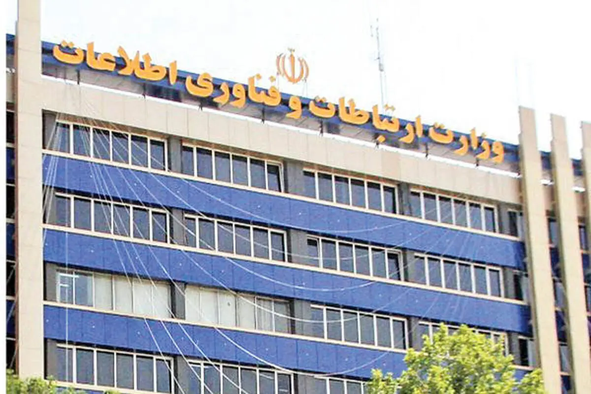 وزارت ارتباطات: محدودیت‌های اینترنت در سطح بین‌المللی برداشته شده است