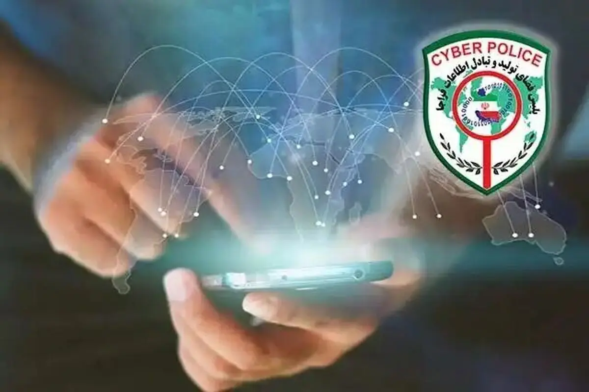 اپراتورهای داخلی لینک آلوده ارسال نکنند / هشدار پلیس فتا