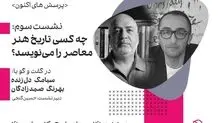 چه کسی تاریخ هنر معاصر را می‌نویسد؟