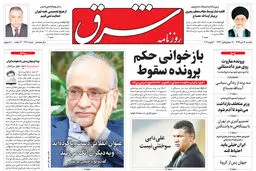 یکشنبه 14دی 1399 | شماره 3906