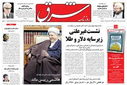 پنجشنبه 1 دی 1390 شماره 1423