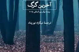 فروپاشی مرزهای نمادین