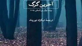 فروپاشی مرزهای نمادین

