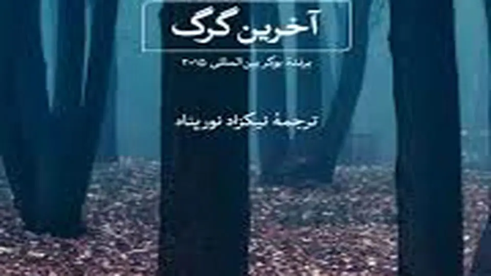 فروپاشی مرزهای نمادین

