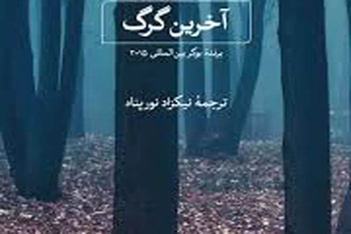 فروپاشی مرزهای نمادین

