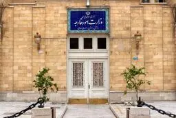 بیانیه تند وزارت امور خارجه درباره انقضای قطعنامه ۲۲۳۱ شورای امنیت