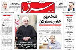 دوشنبه 13 دی 1395 شماره 2766