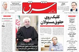 دوشنبه 13 دی 1395 شماره 2766