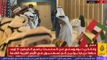 ترامپ به ابوظبی رسید