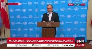 ماجرای طرح هفت روزه بازگشایی تنگه هرمز در صورت پذیرش شروط ایران چیست؟ توضیحات عراقچی را ببینید + ویدیو