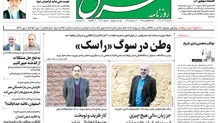 شنبه 25 آذر 1402 شماره 4724