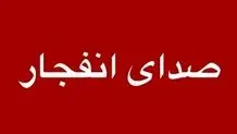 چهار انفجار ناشی از فعالیت جنگنده‌های آمریکایی در محدوده ساحل قشم