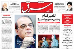 شنبه 2 مرداد 1400 | شماره 4057