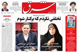 دوشنبه 25 مهر 1399 | شماره 3963