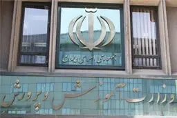 واکنش آموزش و پرورش به گزارش «شرق»