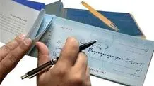 امکان استعلام وضعیت چک‌ها از طریق پیامک 