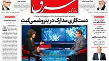 سه شنبه 27 فروودین 1398 شماره 3404