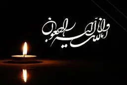 پیشکسوت پرسپولیس درگذشت