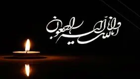 پیشکسوت پرسپولیس درگذشت