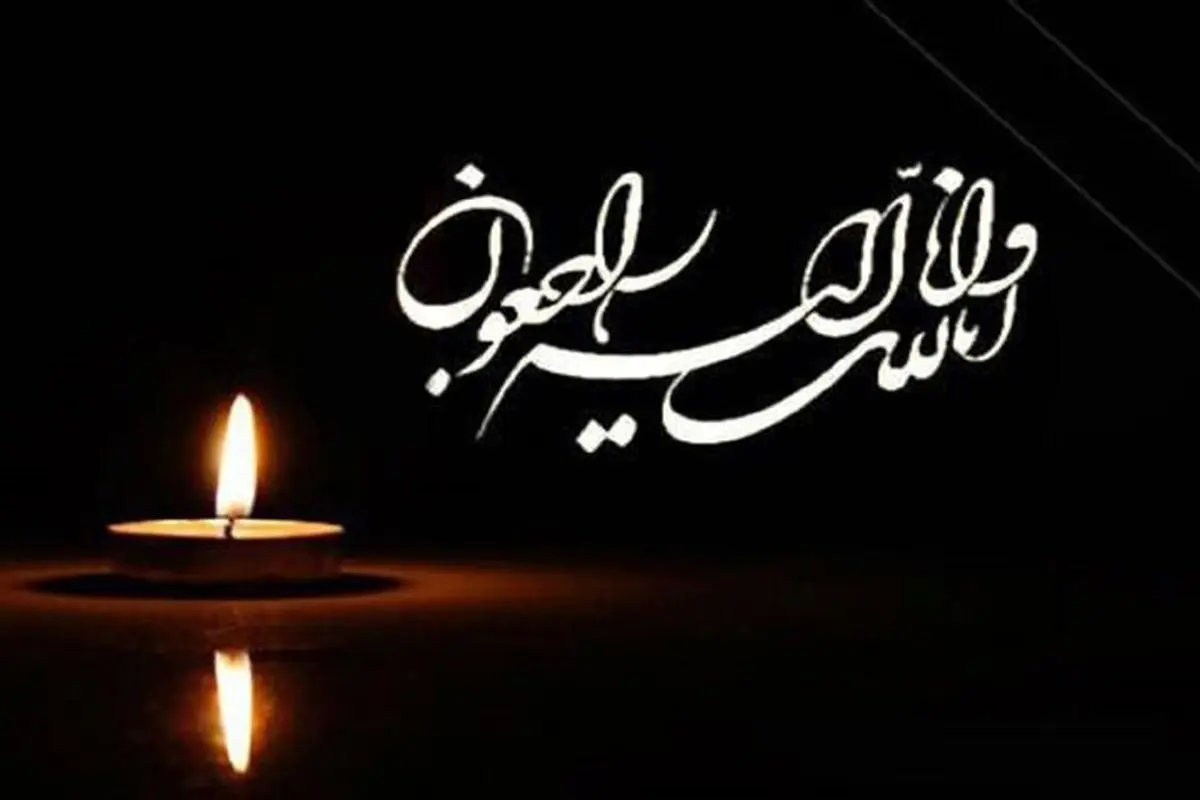 پیشکسوت پرسپولیس درگذشت