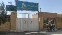 تغییر نام دو رشته آرایشگاهی