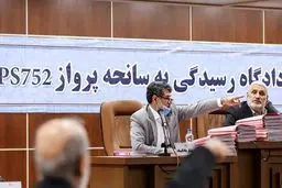دادگاه رسیدگی به سقوط هواپیمای اوکراینی برگزار شد