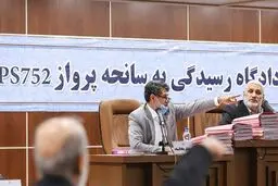 دادگاه رسیدگی به سقوط هواپیمای اوکراینی برگزار شد