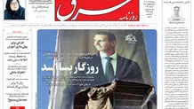 دوشنبه 19 آذر 1403 شماره 4995