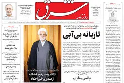 سه‌شنبه 11 ادیبهشت 1403 شماره 4822