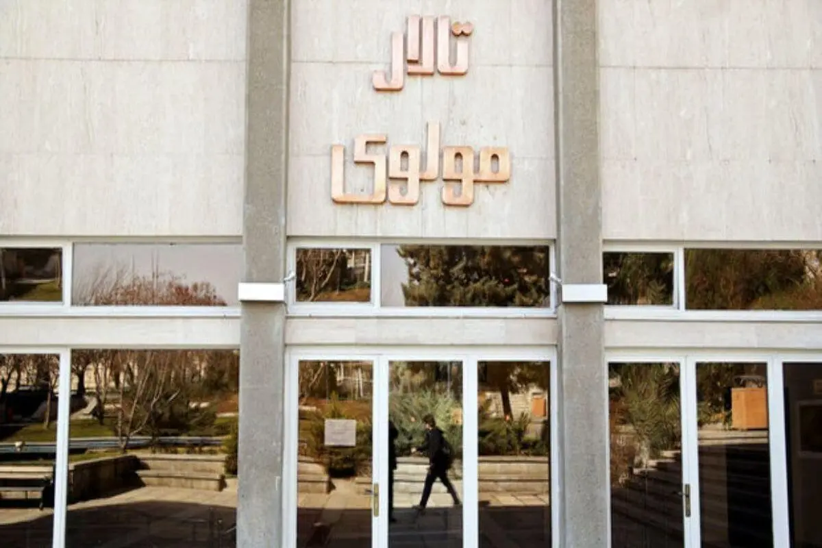 ازسرگیری فعالیت تئاترمولوی از اواخر هفته