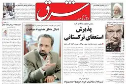 شنبه 11 دی 1389شماره 1149