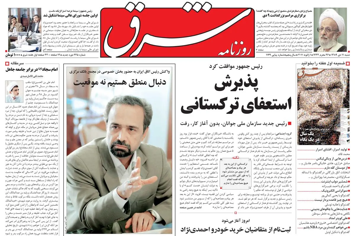 شنبه 11 دی 1389شماره 1149
