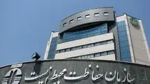 واکنش سازمان محیط زیست به گزارش «شرق»


